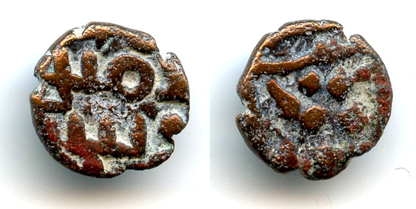 Rare bronze fals of Mohamed, c.1000/1050 CE, Habbarid Sindh successor states