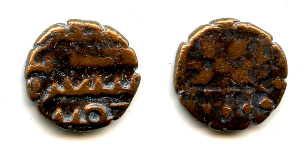Rare bronze fals of Umar, c.1000/1050 CE, Habbarid Sindh successor states