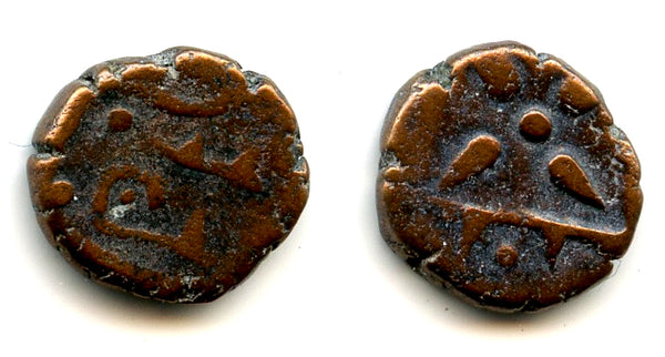 Rare bronze fals of Umar, c.1000/1050 CE, Habbarid Sindh successor states