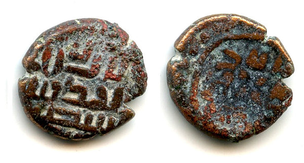 Rare Allah Wali bronze fals of Ahmed, c.1000/1050 CE, Habbarid Sindh successor states