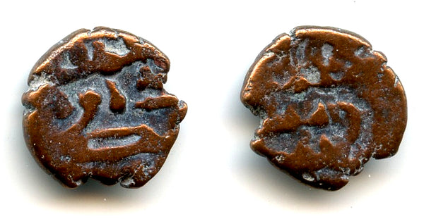 Rare bronze fals of Da'ud, c.1000/1050 CE, Habbarid Sindh successor states