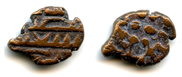 Rare bronze fals of Ahmed, c.1000/1050 CE, Habbarid Sindh successor states