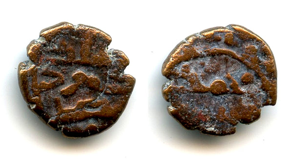 Rare bronze fals of Da'ud, c.1000/1050 CE, Habbarid Sindh successor states
