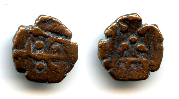 Rare bronze fals of Umar, c.1000/1050 CE, Habbarid Sindh successor states