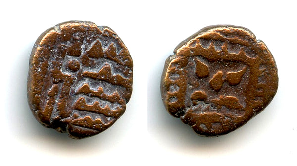 Rare bronze fals, c.1000/1050 CE, Habbarid Sindh successor states