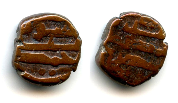 Rare bronze fals of Mohamed, c.1000/1050 CE, Habbarid Sindh successor states