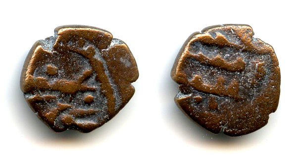 Rare bronze fals, Mohamed, c.1000/1050 CE, Habbarid Sindh successor states
