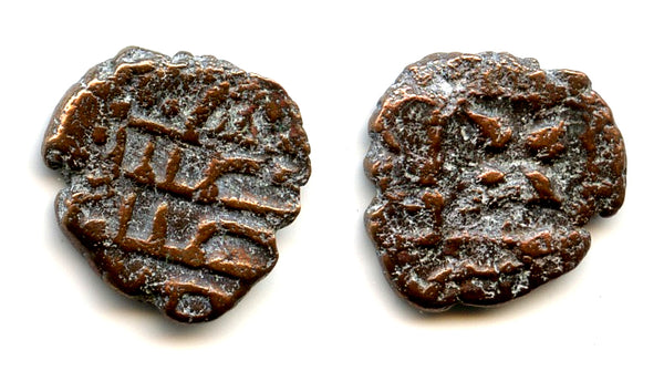 Rare fals of Amir 'Umar, c.1000/1050 CE, Habbarid Sindh successor states