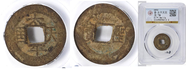 Rare certified Taiping Rebellion cash, 1861-1864, China
