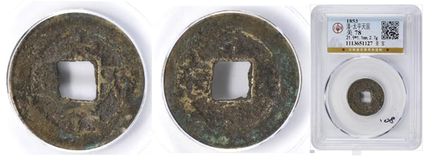Rare certified Taiping Rebellion cash, 1861-1864, China