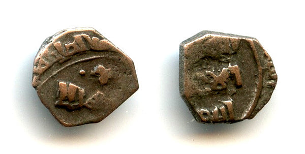 Scarce poorly known billon qurudh damma, Ibrahim (1059-99), Ghaznavids or later