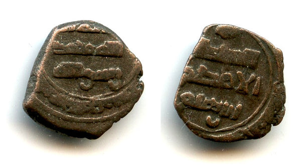 Scarce poorly known billon qurudh damma, Ibrahim (1059-99), Ghaznavids or later