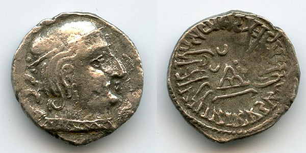 Rare AR drachm, Yasodaman I (238-239 AD) as Kshatrapa, 160SE, Indo-Sakas