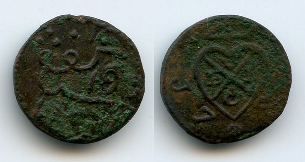 Bronze keping, Sumatra, British East Indies, 1197 (1783)