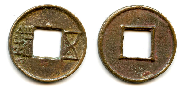 Rare Wu Zhu cash w/half-star, earliest Guangwu issues, 57-75 CE, Han, China
