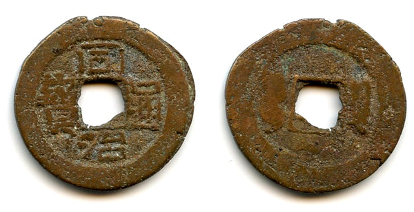 Crude cash of Tongzhi (1862-1874), Board of Revenue, China (Hartill #22.1126)