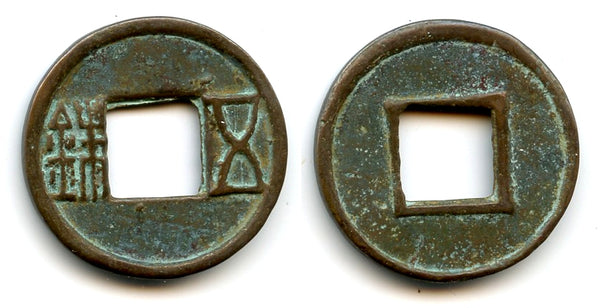 Rare Wu Zhu, Emperor Yuan Di (48-33 BC), W.Han, China (G/F#1.51)