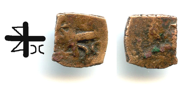 Rare AE 2-mashaka punchmark w/cross punch, 185-73 BC, Malwa, Sungas, India