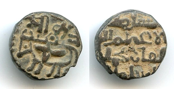 Rare variety - billon jital w/bull, Mohamed (1200-20), Kurraman, Khwarezm (T#297.3)