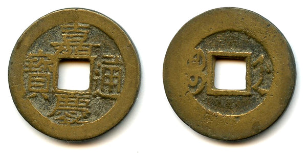 Cash of Jiaqing (1796-1820), Hangzhou in Zhejiang, China (Hartill #22.554)