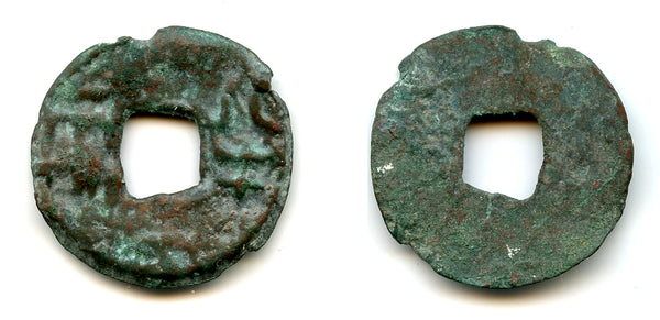 Crude Ban-Liang cash, Qin Kingdom, 336-221 BC, Warring States, China (G/F 11.45)