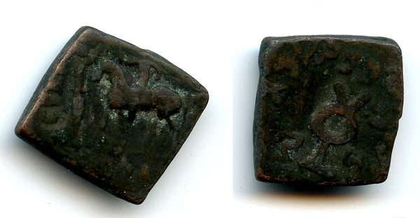 AE trichalkon of Gondophares, c.42-55 CE, Indo-Parthians, Northern India