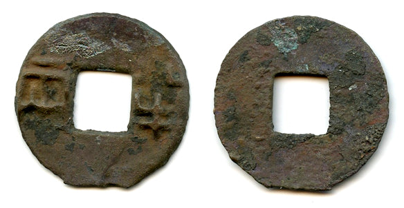 Crude Ban-Liang cash, Qin Kingdom, 336-221 BC, Warring States, China (G/F 11.45)
