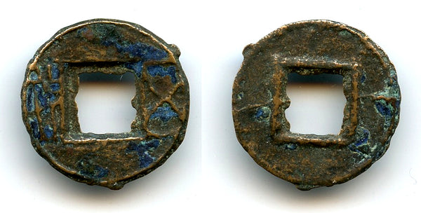 Authentic Wu Zhu cash, Wei Kingdom (220-265 AD), Three Kingdoms, China