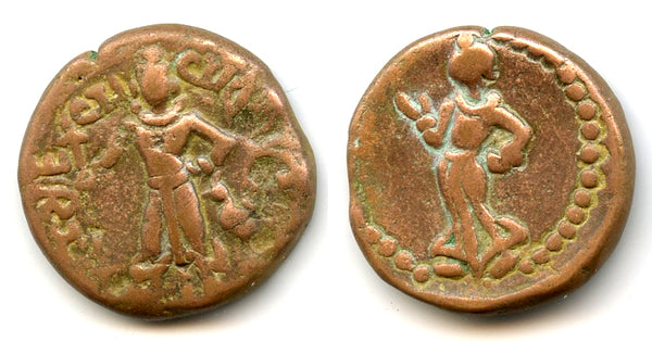 Bronze tetradrachm of Yaudheya tribal republic, 1st series, 190-300 AD, Ancient India