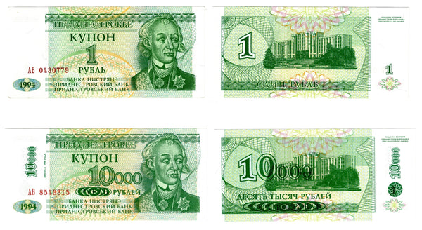 Lot of 2 notes - 1 ruble (1994) and overprinted 10,000 rubles (1998), Transnistria