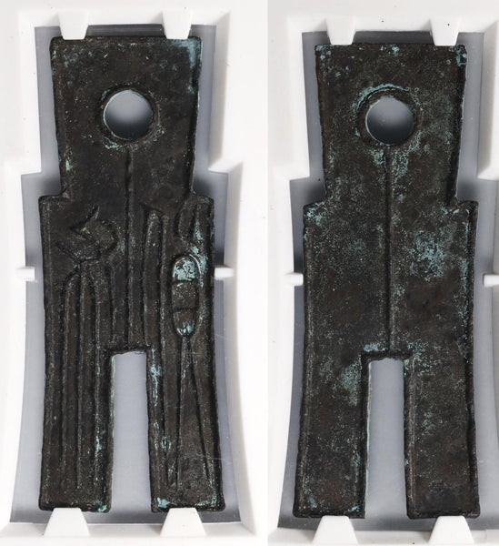 Certified Huo Bu spade coin of Wang Mang (9-23 CE), Xin dynasty, China