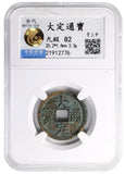 Da Ding cash w/Shen, of Shi Zong (1161-90), Tartar Jurcheds of N. China (H#18.43)