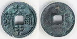 Certified Da Zhong cash of Zhu Yuanzhang as Prince of Wu (1361-68), Ming, China