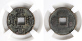 Certified bronze cash, Tai Zu (1368-1398), Ming dynasty, China (H#20.57)