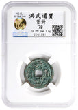 Certified bronze cash w/Zhe, Tai Zu (1368-1398), Ming dynasty, China (H#20.71)