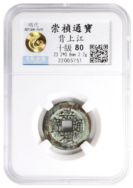 Chong Zhen cash w/Jiang, Si Zong (1628-1644), Ming dynasty, China (not in Hartill)