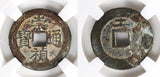 Chong Zhen cash w/Gong, Si Zong (1628-1644), Ming dynasty, China (H#20.295)