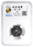 Certified bronze cash w/1 qian, Tai Zu (1368-1398), Ming dynasty, China (H#20.60)