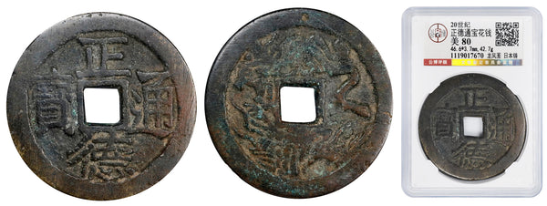 Huge E-Sen, Dragon and Phoenix type, 19th-early 20th century, Japan