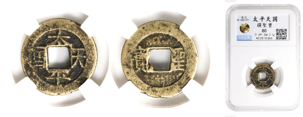 Rare certified Taiping Rebellion cash, 1861-1864, China
