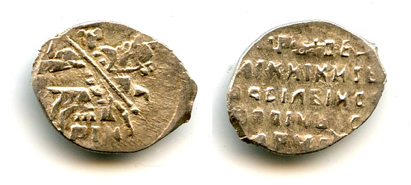 Rare AR kopek, n/o Vasiliy IV (1606-10), Swedish occupation of Novgorod, Russia (G#325)