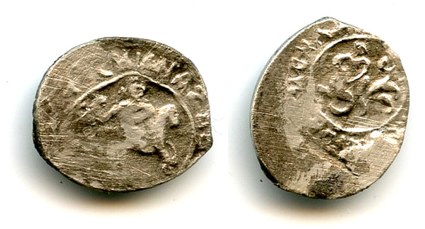 Rare AR denga, 1423-25, Vasiliy I (1389-1425), Moscow, Duchy of Muscovy (HPF401)
