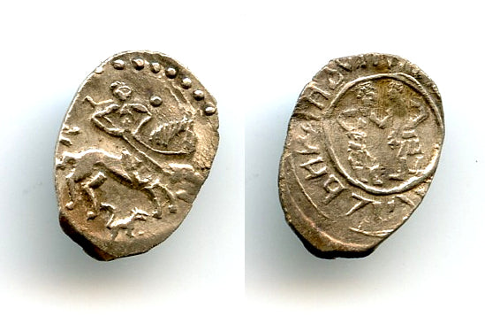 Rare AR denga, Ivan Andreyevich (1432-54), Duchy of Mozhaysk (HPF1378)