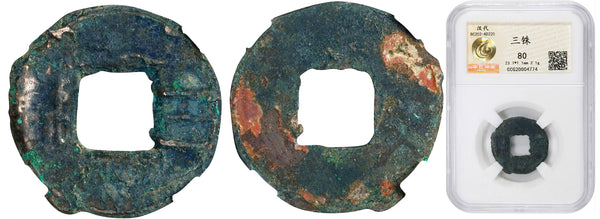 Rare San Zhu (3-zhu) cash, 119-118 BC, Emperor Wu, Western Han, China