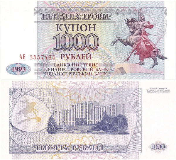 Scarcer 1000 rubles (1993), Transnistria breakaway republic, UNC, Pick#23