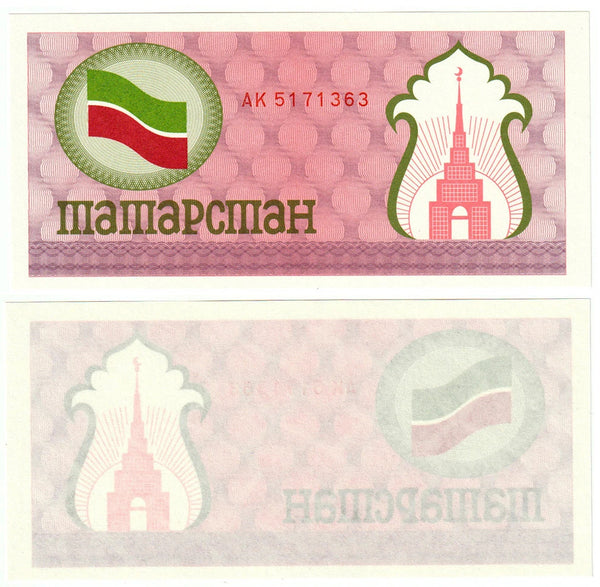 Red 100-ruble note, Tatarstan in Russia, 1991, uncirculated (Pick#5b)