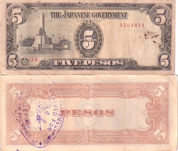 5 pesos, 1943 WWII Japanese Occupation of Philippines, post-war stamp