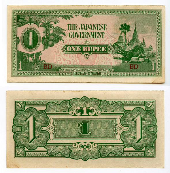 Burma, 1942, Japanese occupation, UNC 1-rupee banknote, Pick#14a2