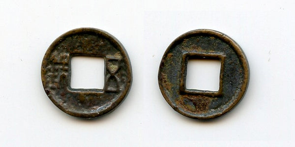 High quality chicken eye Ji Mu Wu Zhu, c.73-33 BC, Western Han, China (H#10.29)