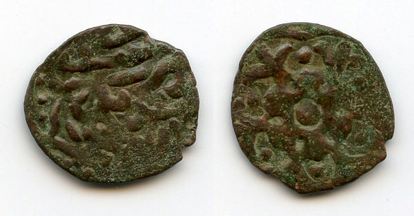 Copper pulo, mid-1350s, Sarai al-Jadid, Golden Horde Jochid Mongols (cf. F/D 86)